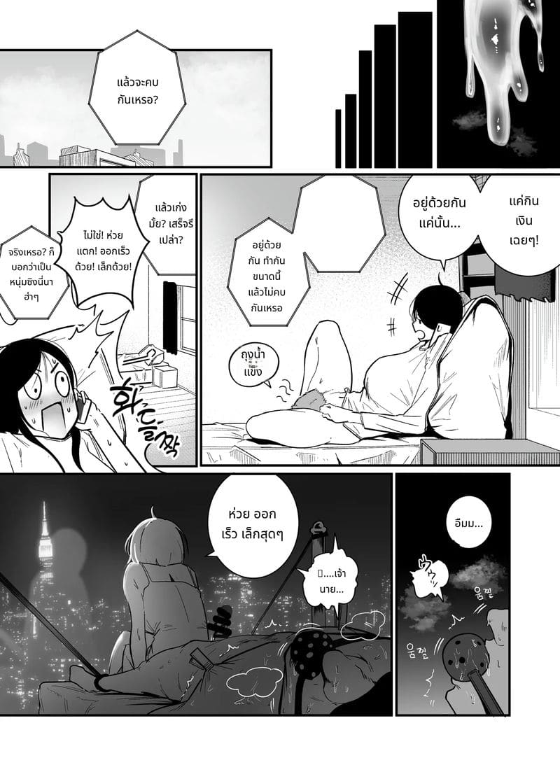 โดนสาวแกลร่านรังแกเย็ดแต่ก็อยู่ด้วยกัน 2 ภาพ 18