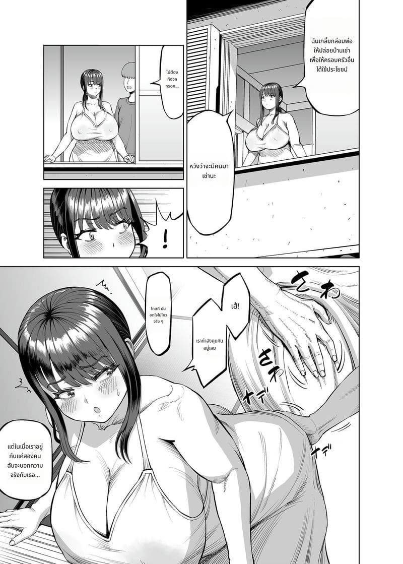 โดนแม่ของเพื่อนชวนไป... แล้วก็เย็ดกันที่ชนบท ภาพ 3
