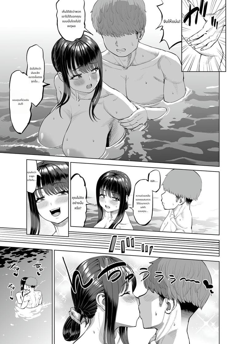 โดนแม่ของเพื่อนชวนไป... แล้วก็เย็ดกันที่ชนบท ภาพ 23