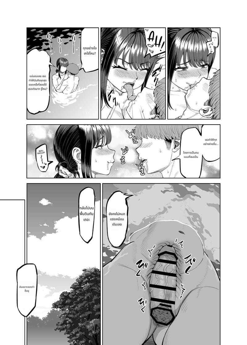 โดนแม่ของเพื่อนชวนไป... แล้วก็เย็ดกันที่ชนบท ภาพ 31