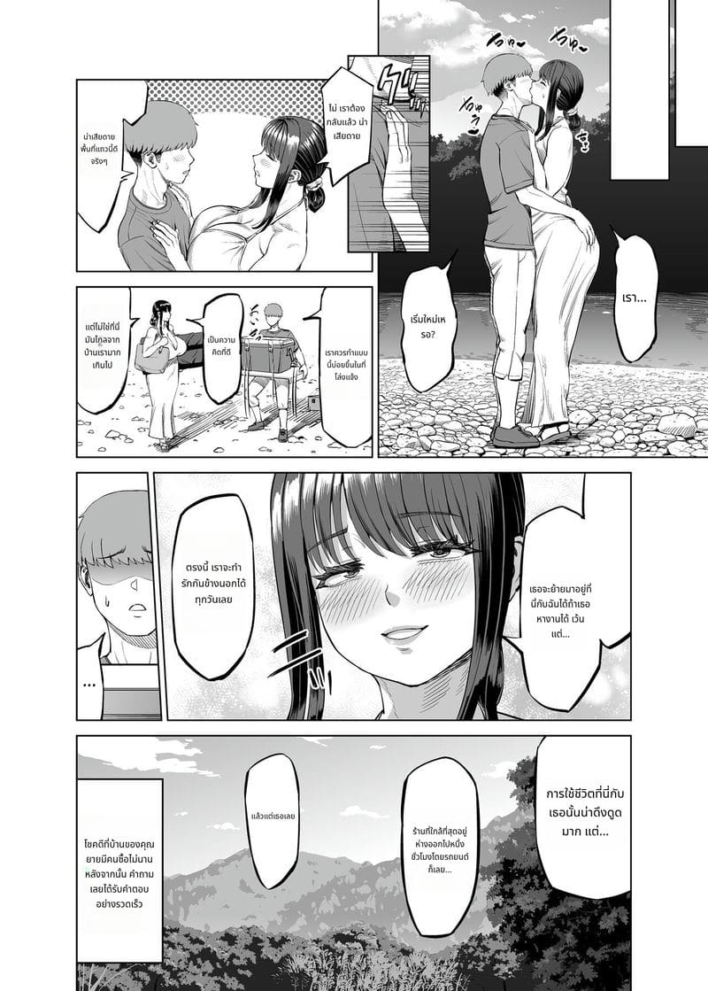 โดนแม่ของเพื่อนชวนไป... แล้วก็เย็ดกันที่ชนบท ภาพ 40