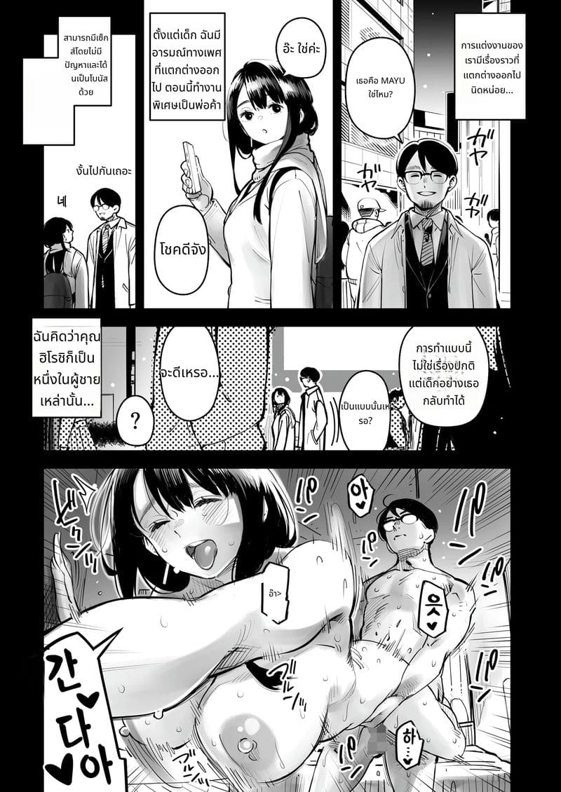 มายูมิภรรยาเซ็กส์จัดเลยต้องเย็ดกับชายอื่น!! ภาพ 7