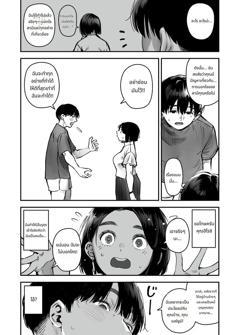 มายูมิภรรยาเซ็กส์จัดเลยต้องเย็ดกับชายอื่น!! ภาพ 14