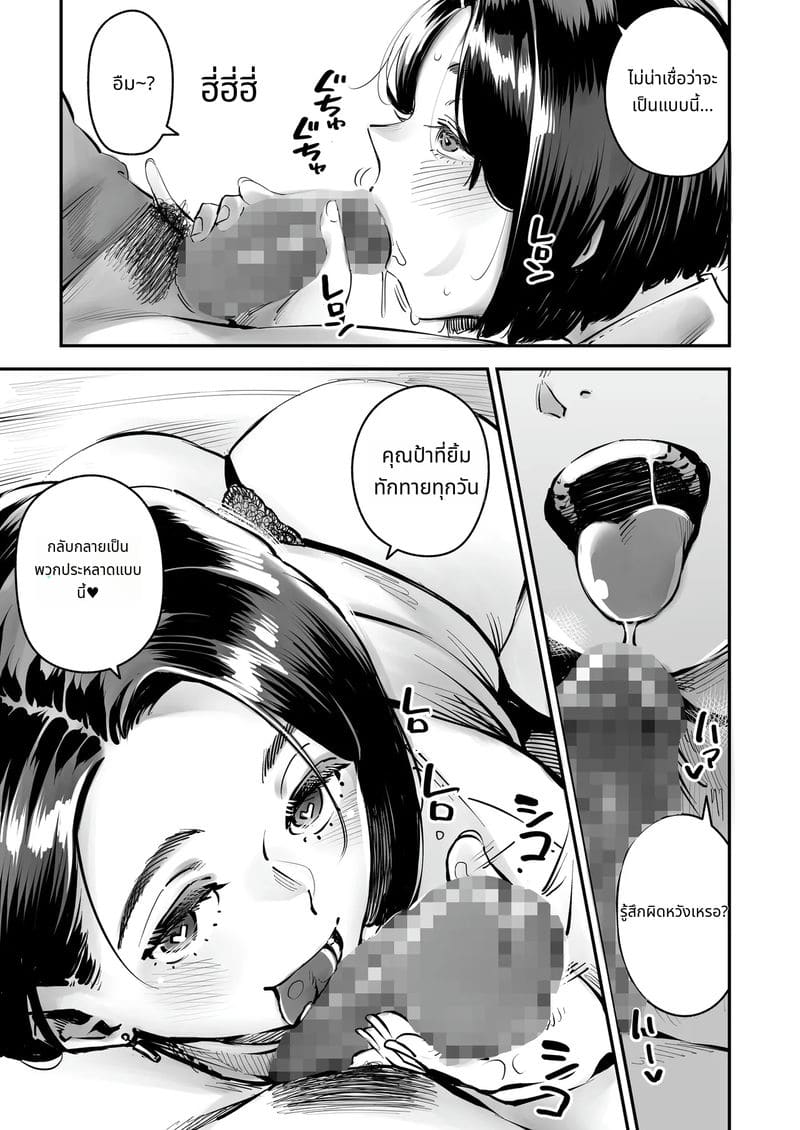 มายูมิภรรยาเซ็กส์จัดเลยต้องเย็ดกับชายอื่น!! ภาพ 17