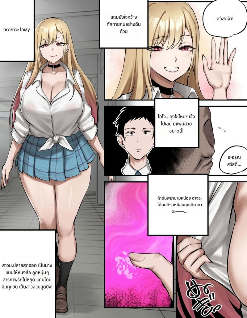 คิตากาวะ มาริน 2 ภาพ 1