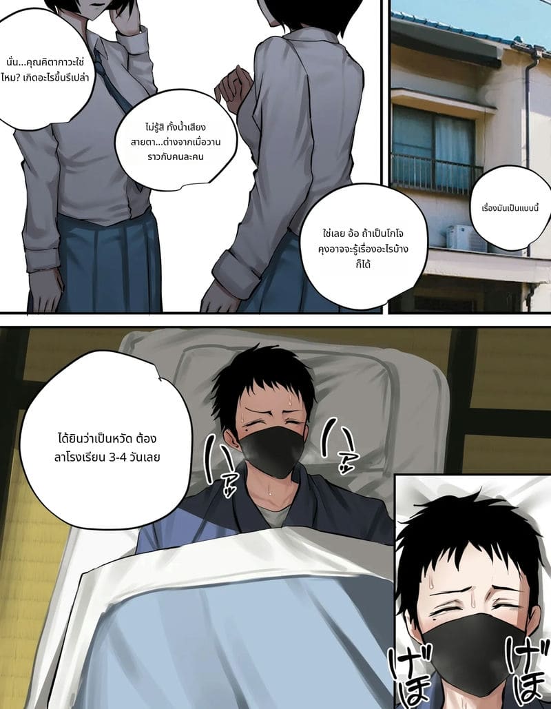 คิตากาวะ มาริน 2 ภาพ 11