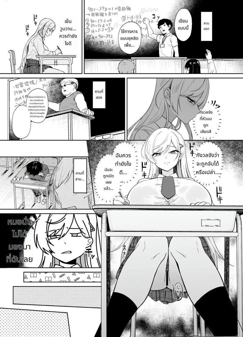 สาวแกลกลายเป็นทาสของผม ภาพ 11