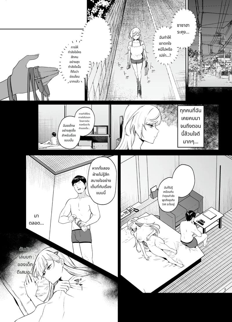 สาวแกลกลายเป็นทาสของผม ภาพ 29