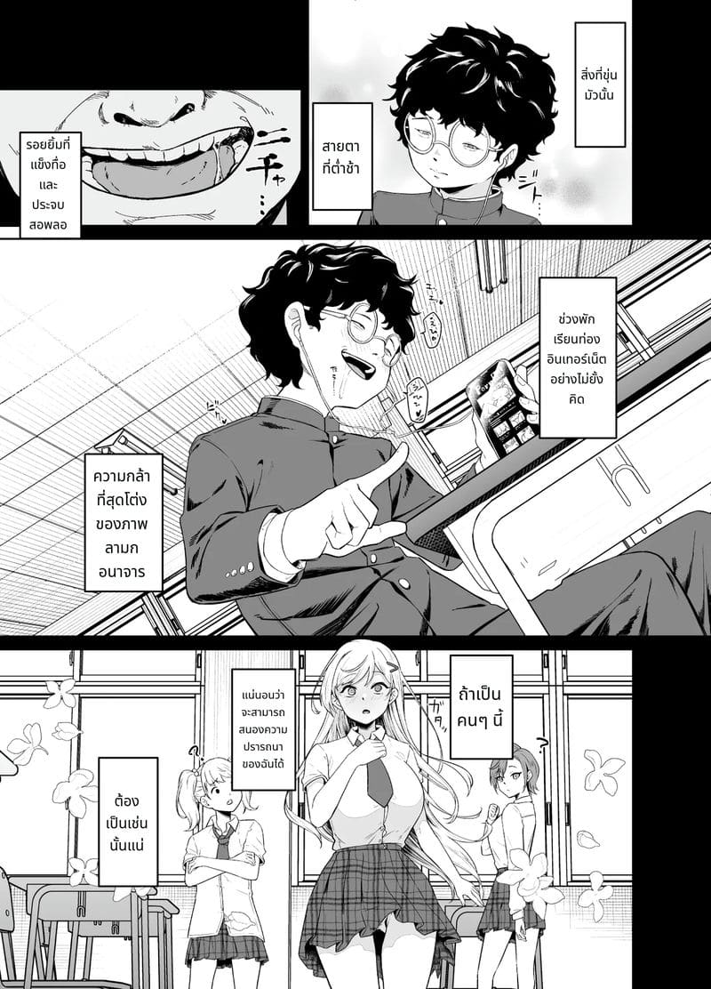 สาวแกลกลายเป็นทาสของผม ภาพ 31