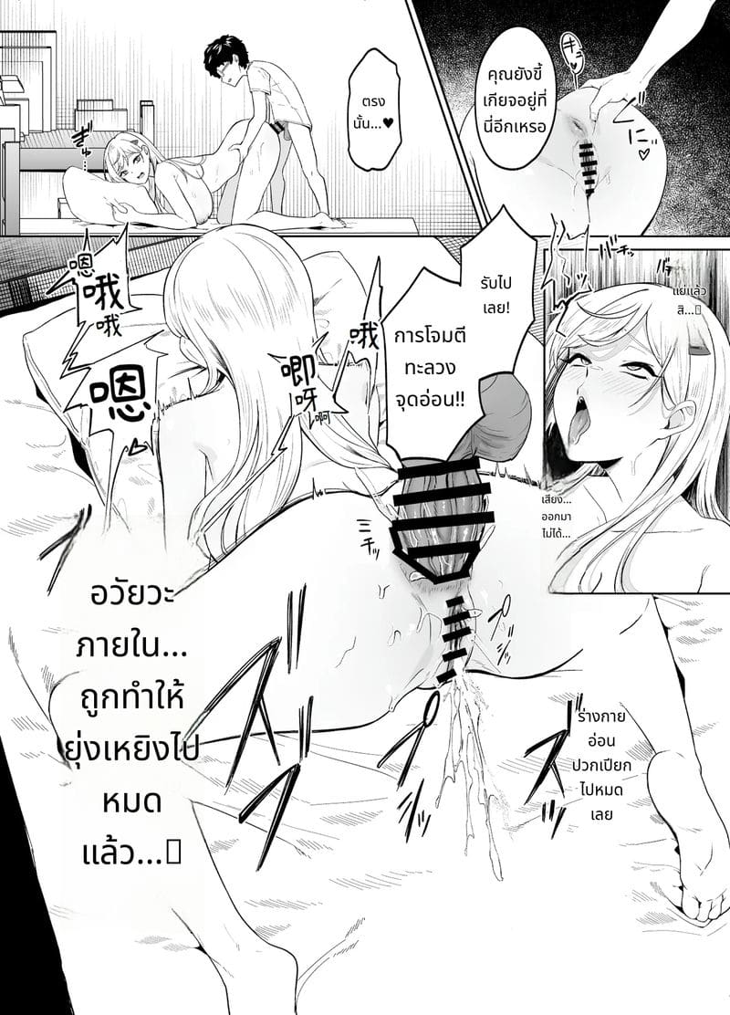สาวแกลกลายเป็นทาสของผม ภาพ 46