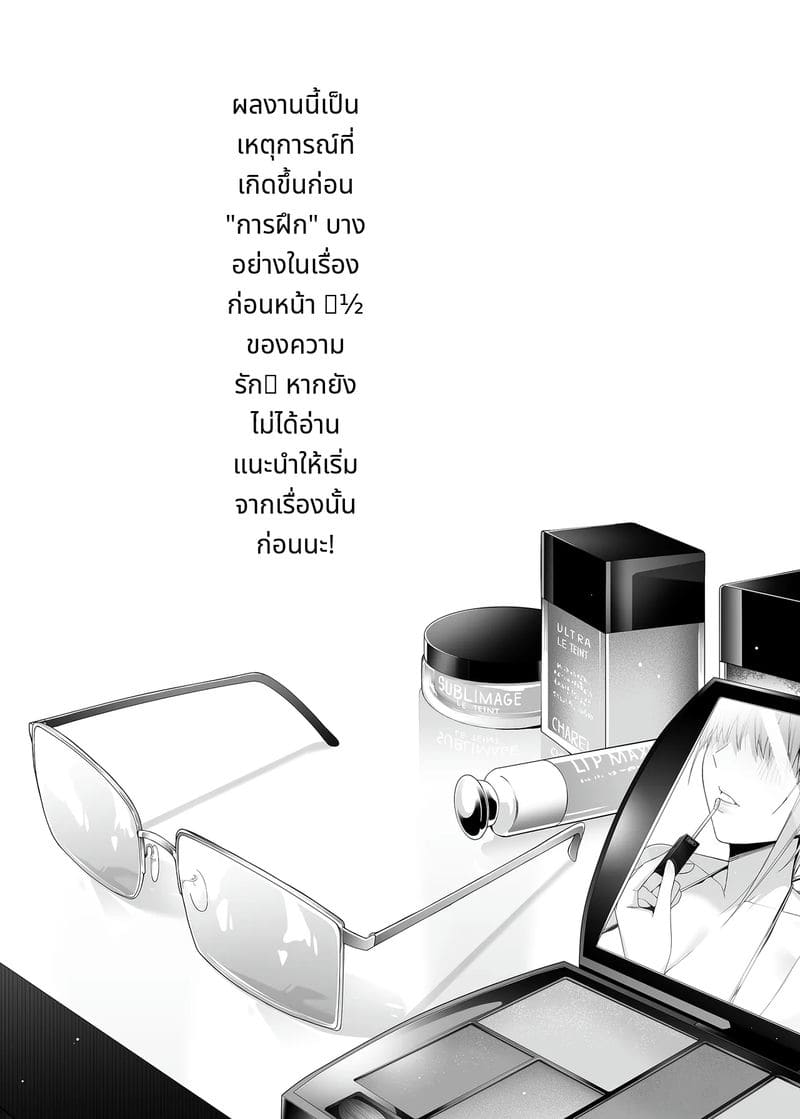ประสบการณ์แรกที่ไม่คาดคิด - ความรักของอิจิกะ ภาพ 1