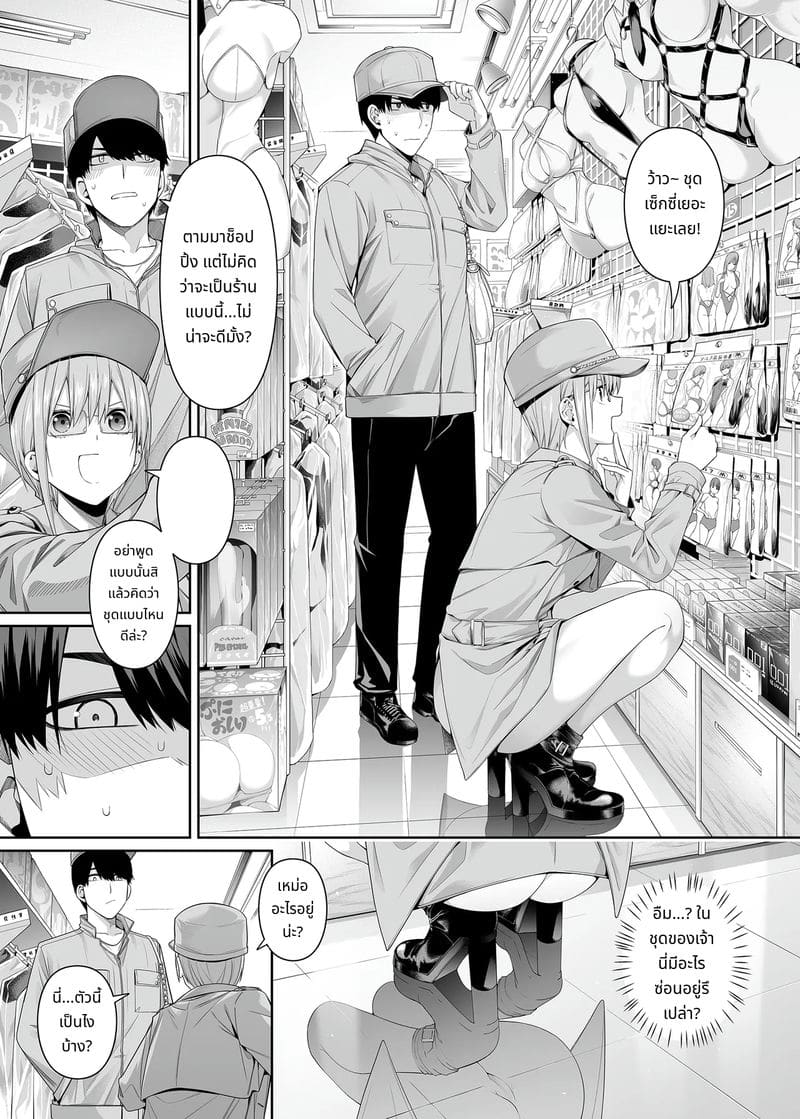 ประสบการณ์แรกที่ไม่คาดคิด - ความรักของอิจิกะ ภาพ 3