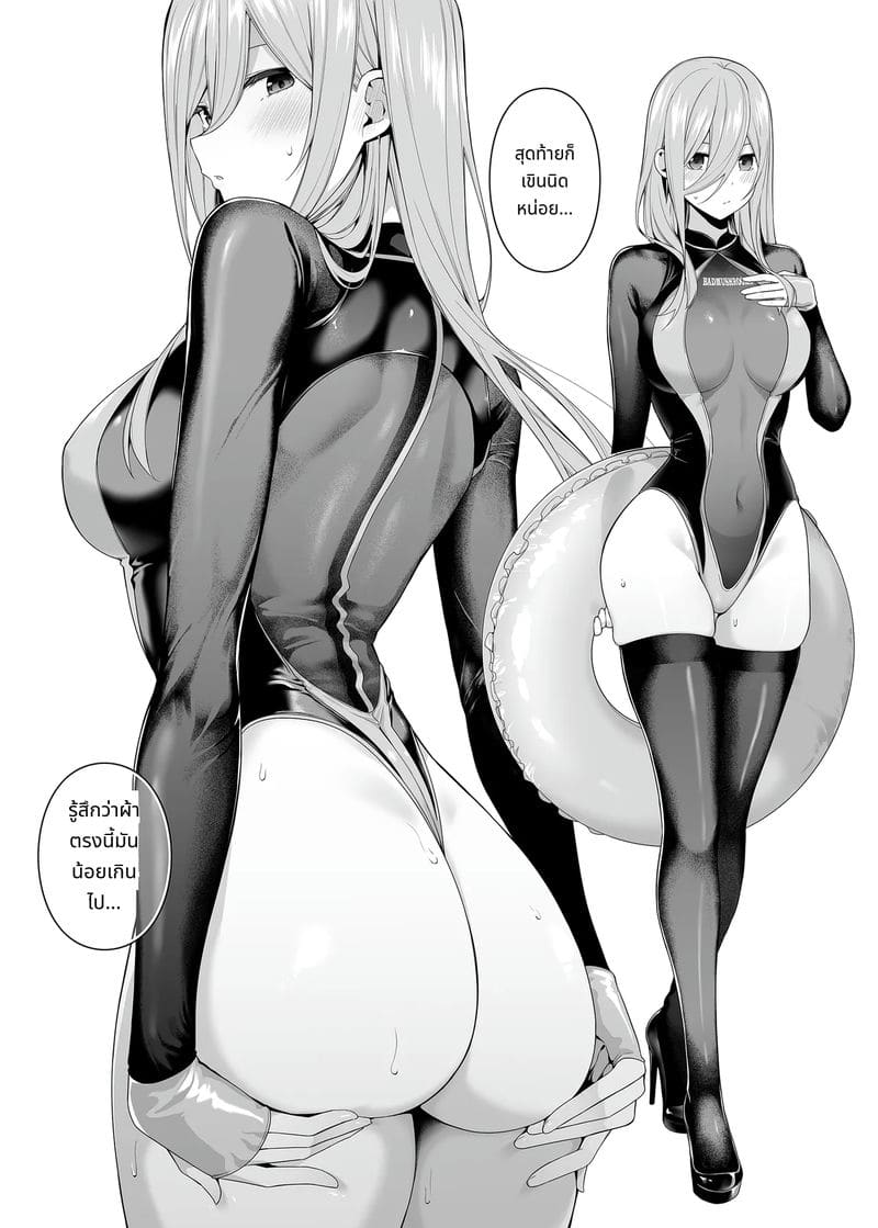 ประสบการณ์แรกที่ไม่คาดคิด - ความรักของอิจิกะ ภาพ 26