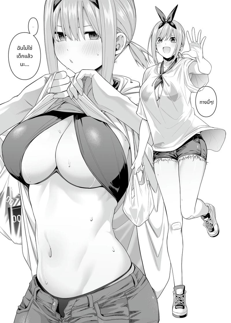 ประสบการณ์แรกที่ไม่คาดคิด - ความรักของอิจิกะ ภาพ 27