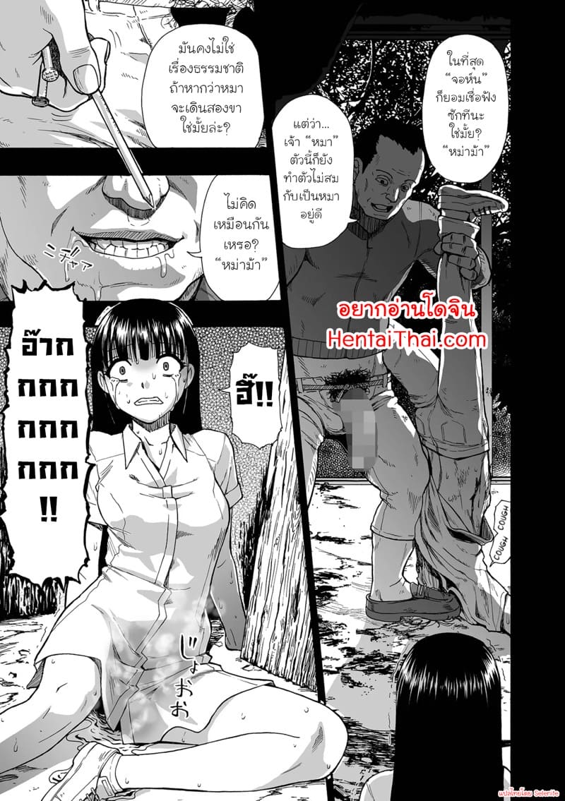 ครอบครัววิปลาส 6