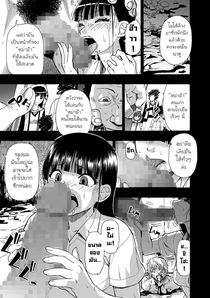 ครอบครัววิปลาส 6 ภาพ 2