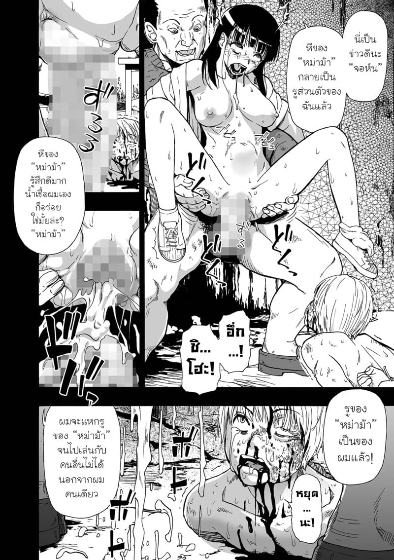 ครอบครัววิปลาส 6 ภาพ 7