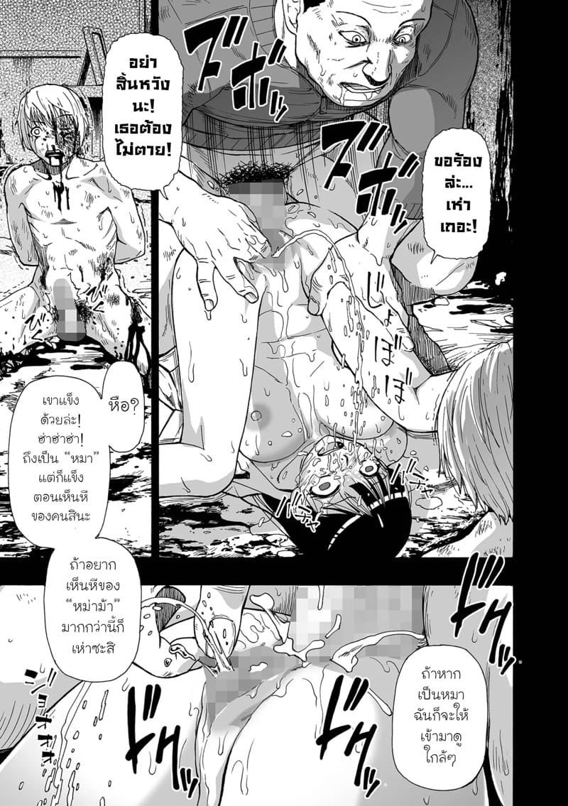 ครอบครัววิปลาส 6 ภาพ 10