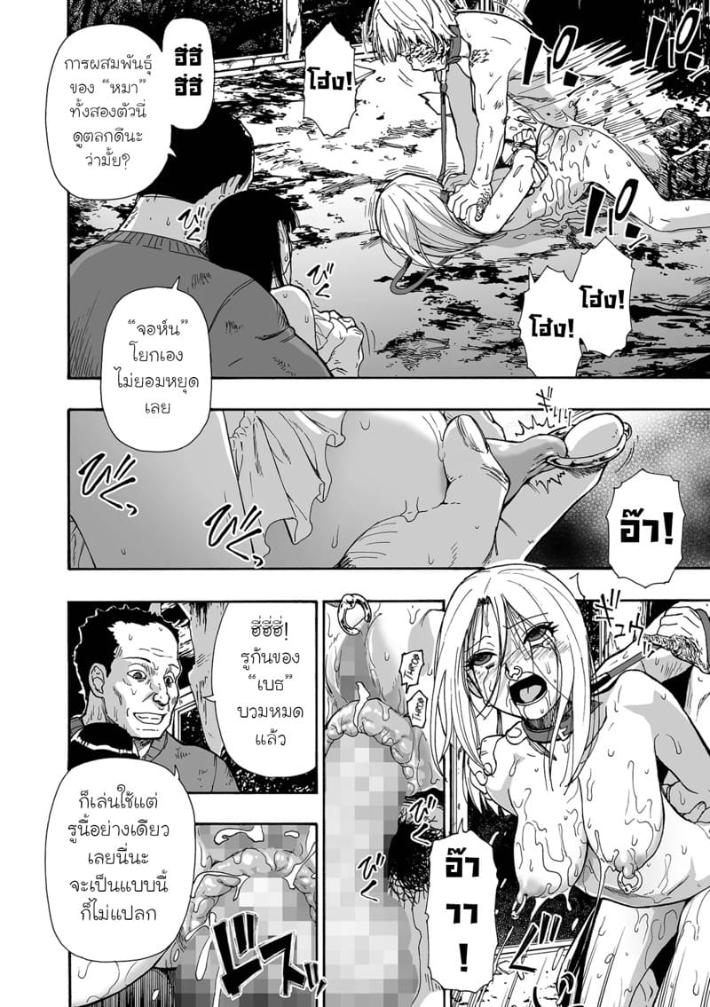 ครอบครัววิปลาส 6 ภาพ 13