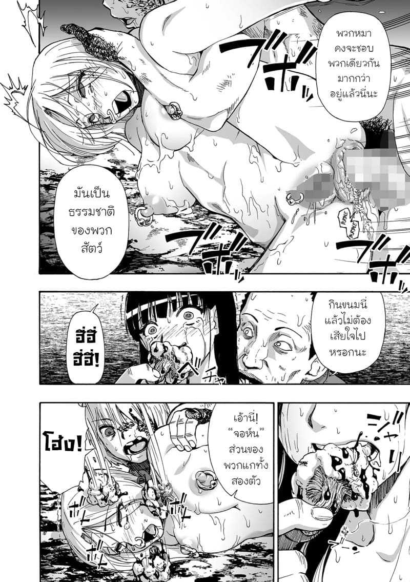 ครอบครัววิปลาส 6 ภาพ 17