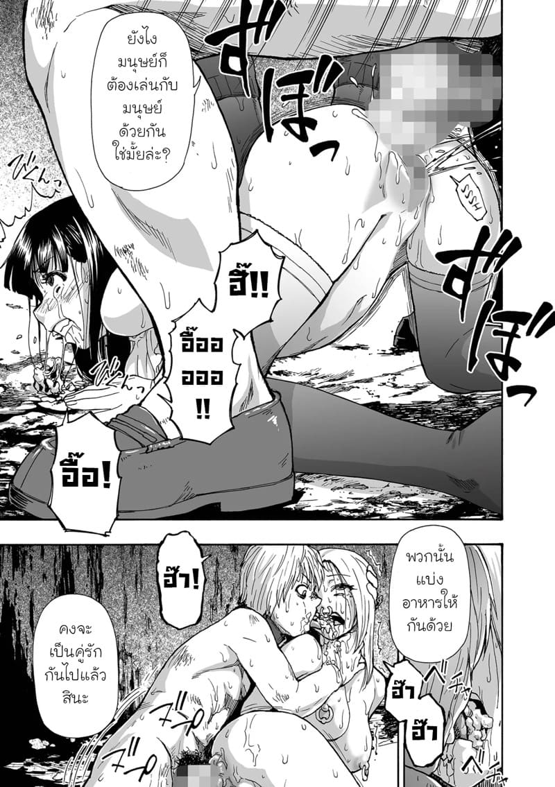 ครอบครัววิปลาส 6 ภาพ 18