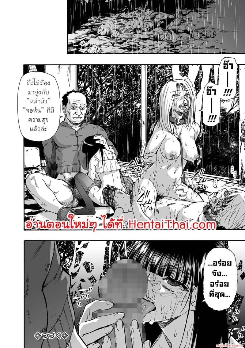 ครอบครัววิปลาส 6 ภาพ 19