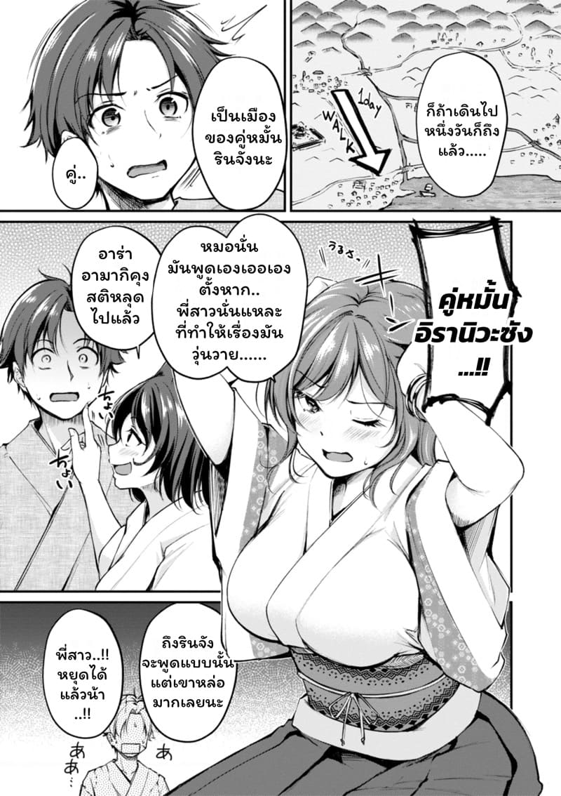 เสียวต่างโลกกับสาวหูสัตว์ 6 ภาพ 2