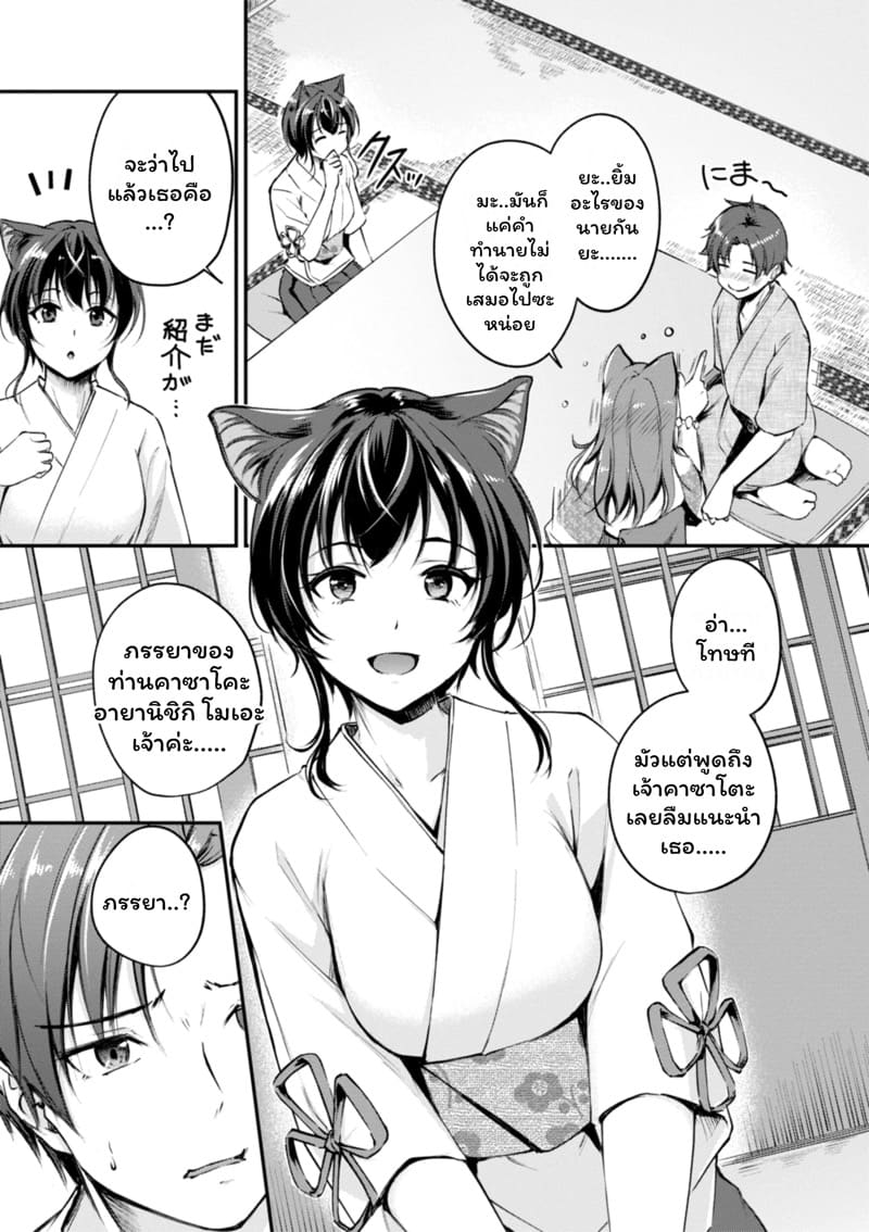 เสียวต่างโลกกับสาวหูสัตว์ 6 ภาพ 4