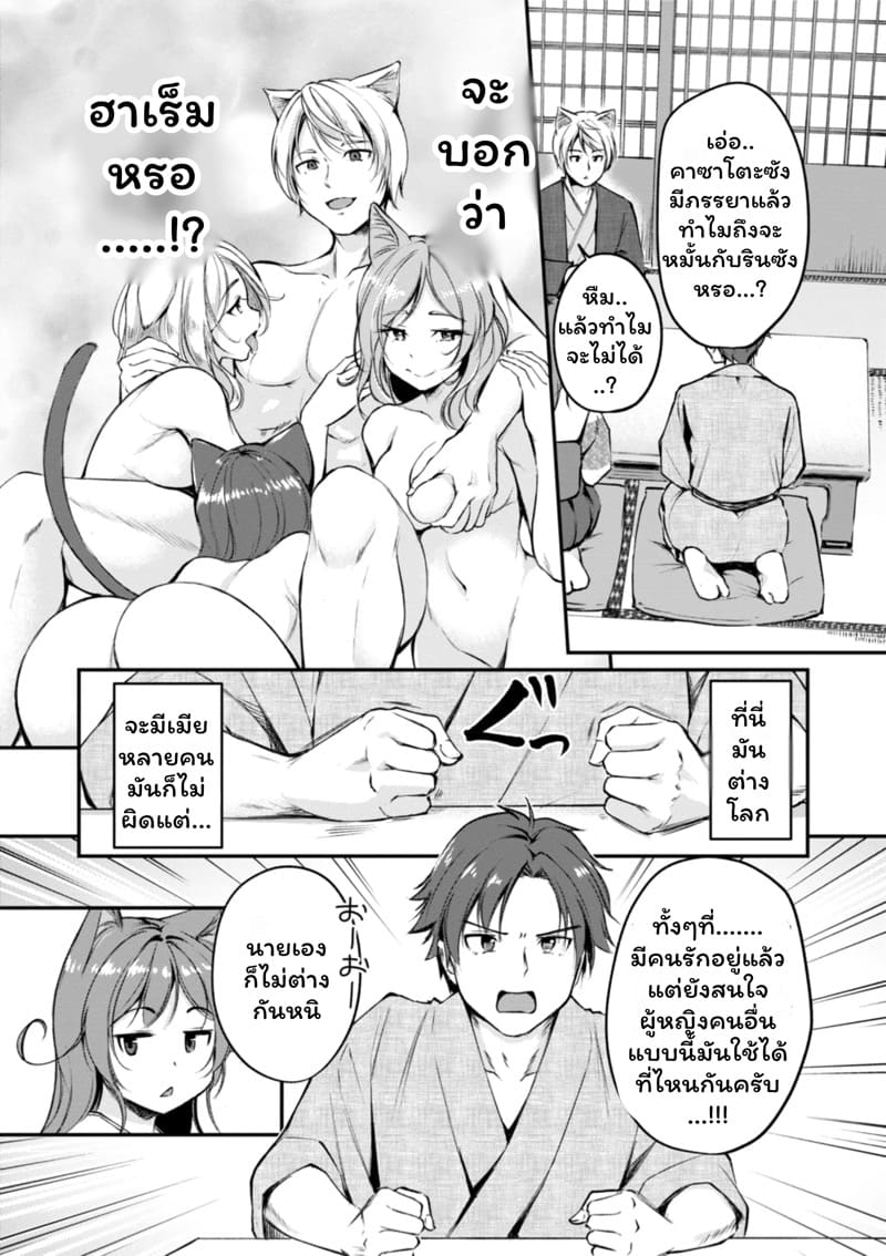 เสียวต่างโลกกับสาวหูสัตว์ 6 ภาพ 5