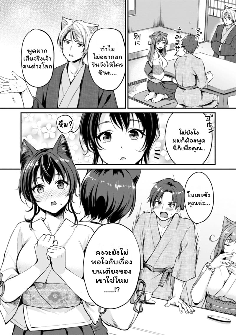 เสียวต่างโลกกับสาวหูสัตว์ 6 ภาพ 6