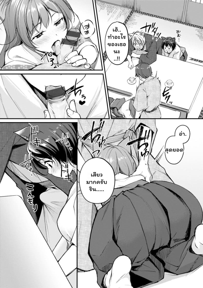 เสียวต่างโลกกับสาวหูสัตว์ 6 ภาพ 13