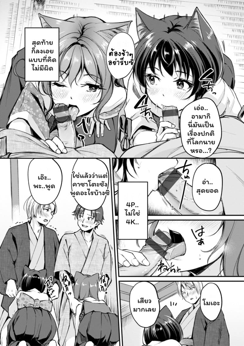 เสียวต่างโลกกับสาวหูสัตว์ 6 ภาพ 15