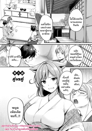 โดจิน เสียวต่างโลกกับสาวหูสัตว์ 6 แนว catgirl แปลไทย