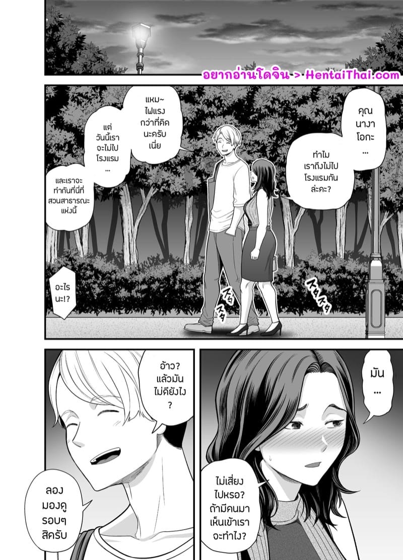 อ่านโดจิน ภรรยานิสัยดีกับสามีที่อยากให้เธอมีชู้ 3.2 แปลไทย