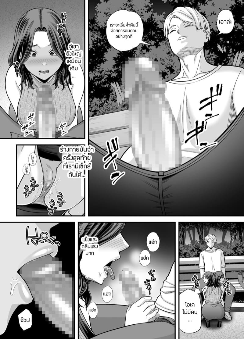 ภรรยานิสัยดีกับสามีที่อยากให้เธอมีชู้ 3.2 ภาพ 4