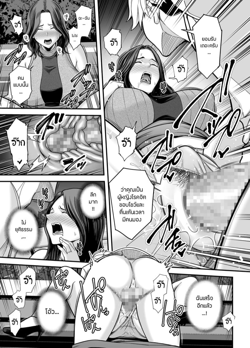 ภรรยานิสัยดีกับสามีที่อยากให้เธอมีชู้ 3.2 ภาพ 15
