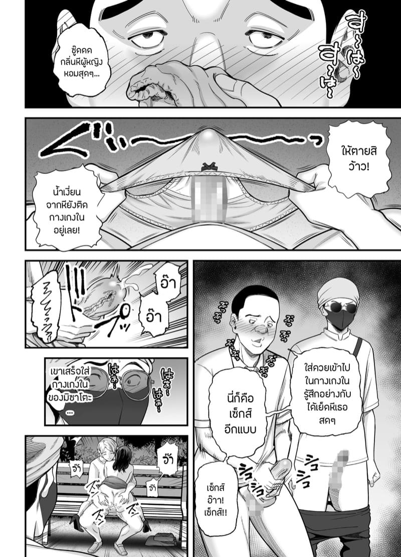 ภรรยานิสัยดีกับสามีที่อยากให้เธอมีชู้ 3.2 ภาพ 26