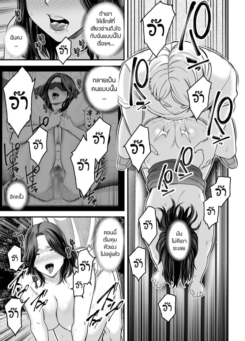 ภรรยานิสัยดีกับสามีที่อยากให้เธอมีชู้ 3.2 ภาพ 29