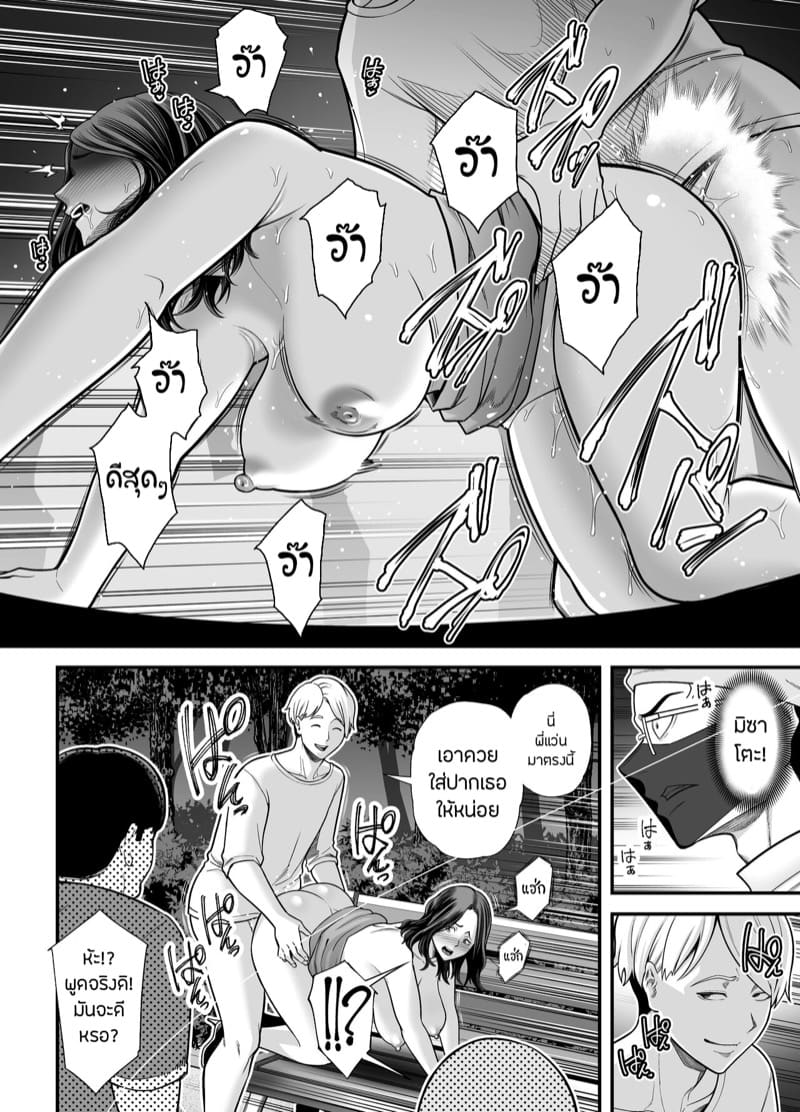 ภรรยานิสัยดีกับสามีที่อยากให้เธอมีชู้ 3.2 ภาพ 30