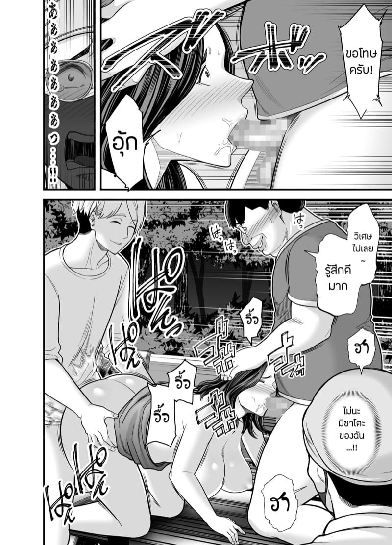 ภรรยานิสัยดีกับสามีที่อยากให้เธอมีชู้ 3.2 ภาพ 32
