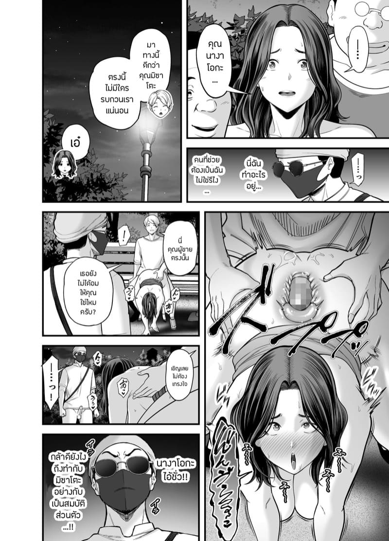 ภรรยานิสัยดีกับสามีที่อยากให้เธอมีชู้ 3.2 ภาพ 38