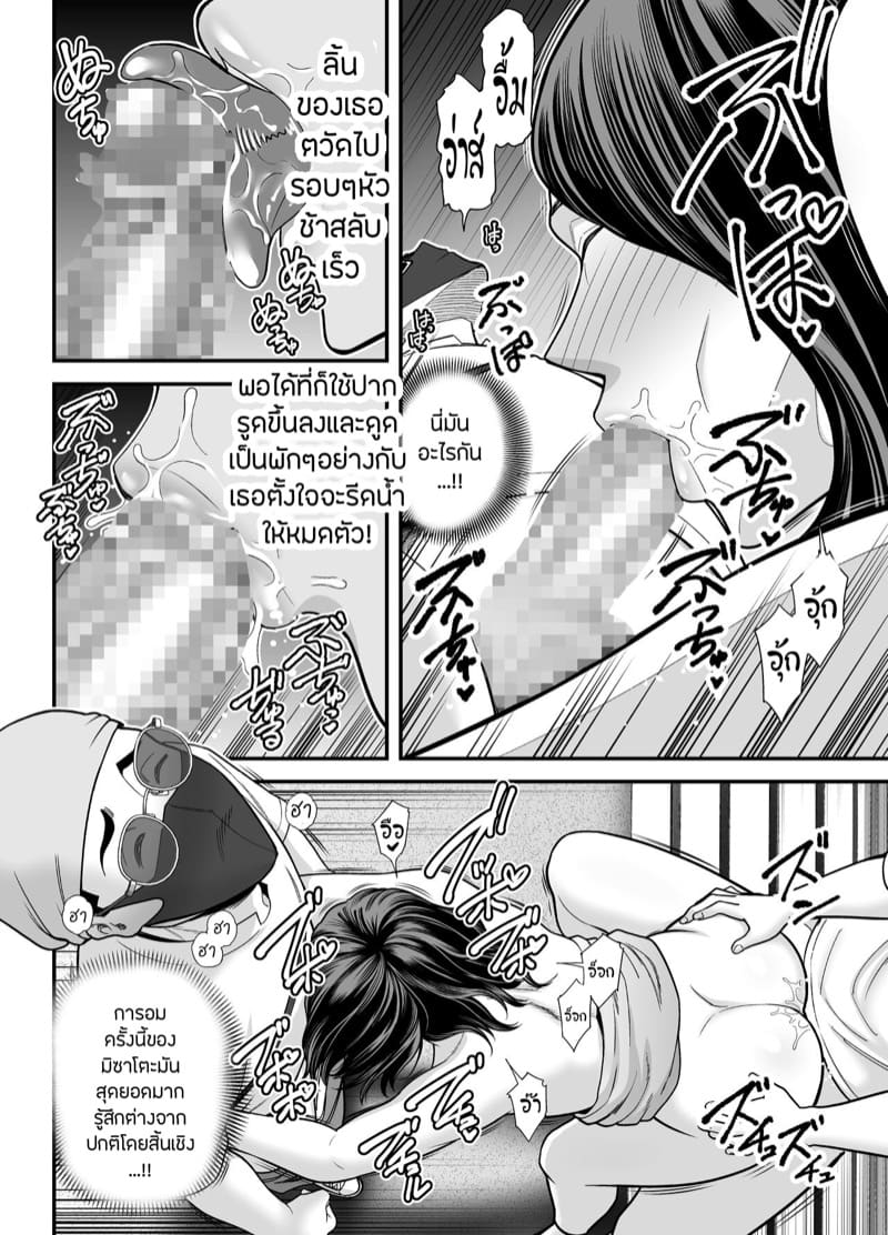 ภรรยานิสัยดีกับสามีที่อยากให้เธอมีชู้ 3.2 ภาพ 40