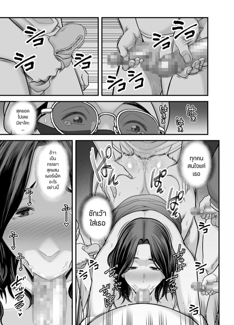 ภรรยานิสัยดีกับสามีที่อยากให้เธอมีชู้ 3.2 ภาพ 43