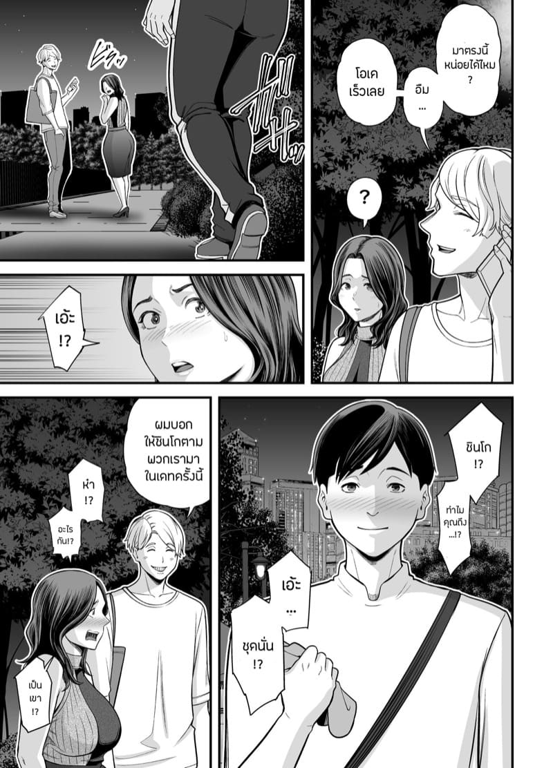 ภรรยานิสัยดีกับสามีที่อยากให้เธอมีชู้ 3.2 ภาพ 51