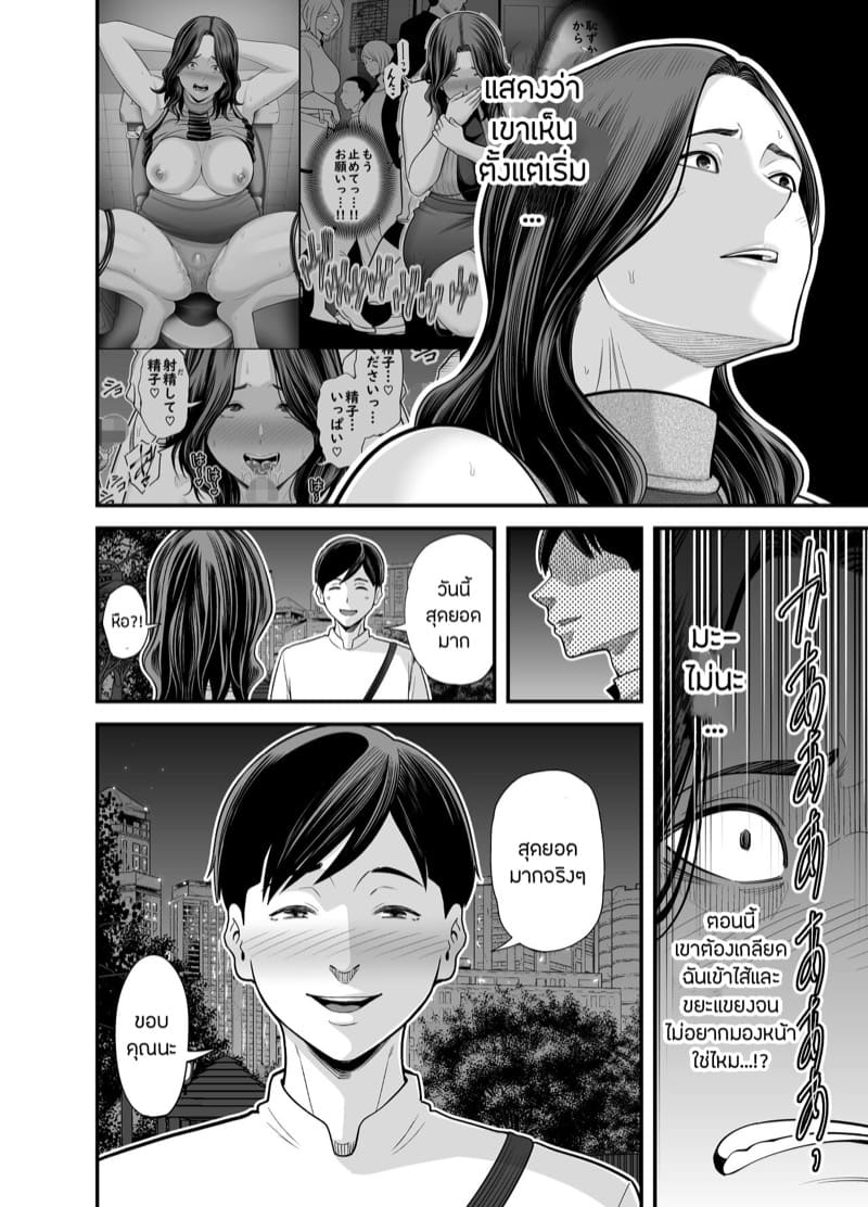 ภรรยานิสัยดีกับสามีที่อยากให้เธอมีชู้ 3.2 ภาพ 52