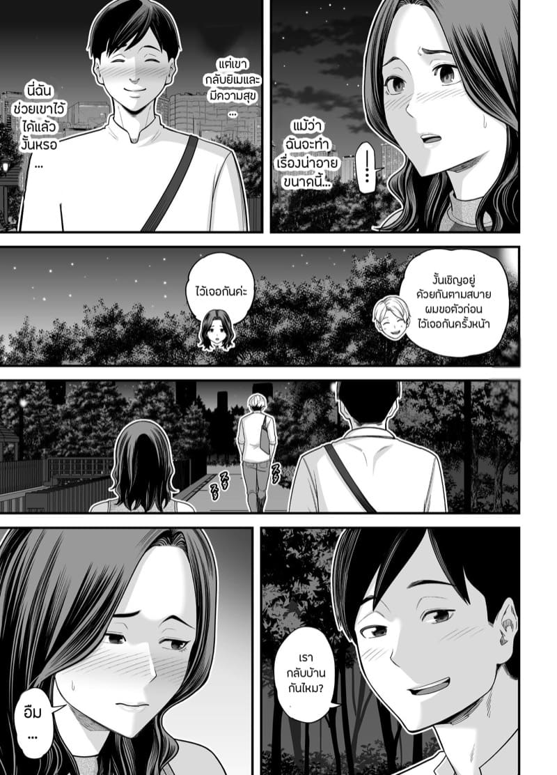 ภรรยานิสัยดีกับสามีที่อยากให้เธอมีชู้ 3.2 ภาพ 53