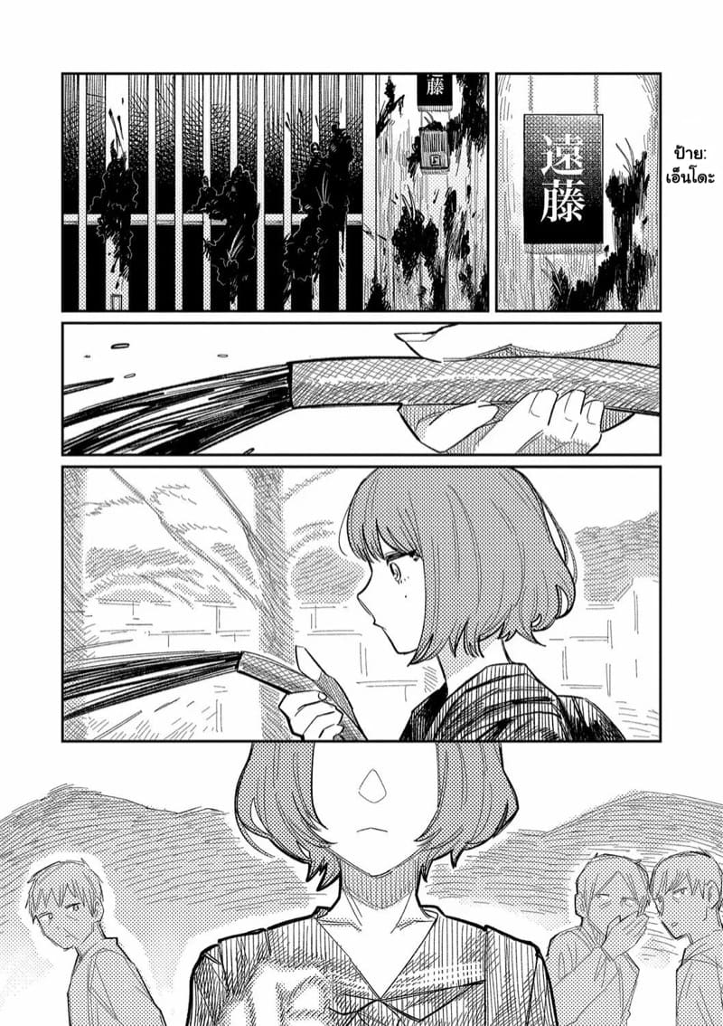 เธอผู้ถูกกีดกันจากสังคม ภาพ 4