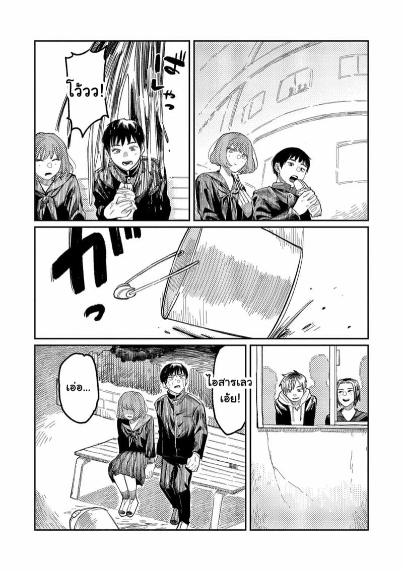 เธอผู้ถูกกีดกันจากสังคม ภาพ 7