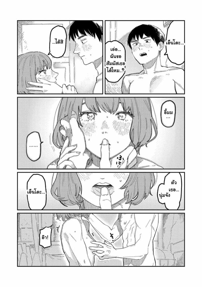 เธอผู้ถูกกีดกันจากสังคม ภาพ 28