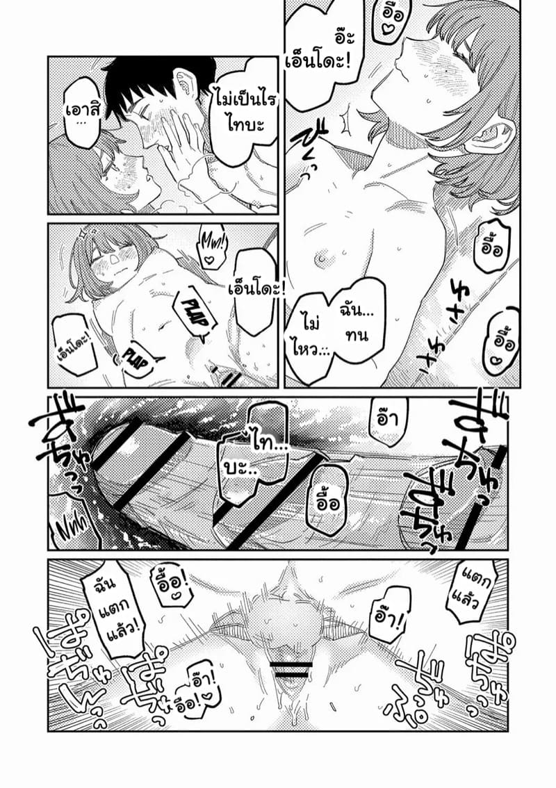 เธอผู้ถูกกีดกันจากสังคม ภาพ 40